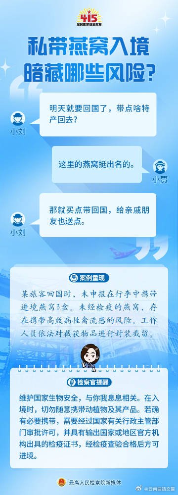 国家安全，就在身边……_http://www.mainten.cn_ycb_第6张