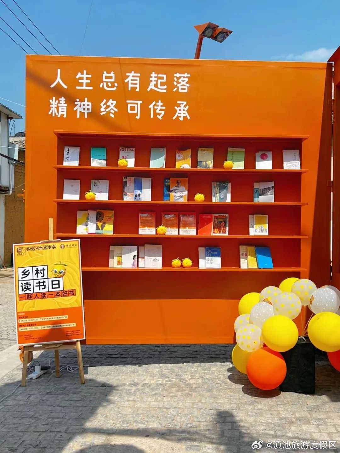 滇池旅游度假区