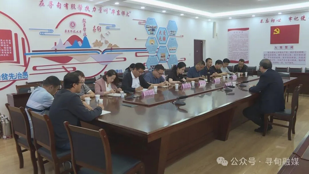 华东师范大学数学科学学院教授熊斌赴寻甸开展调研_http://www.mainten.cn_ycb_第2张