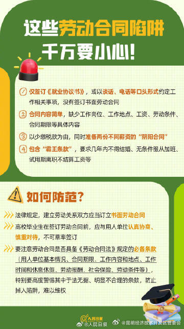 昆明经济技术开发区管委会