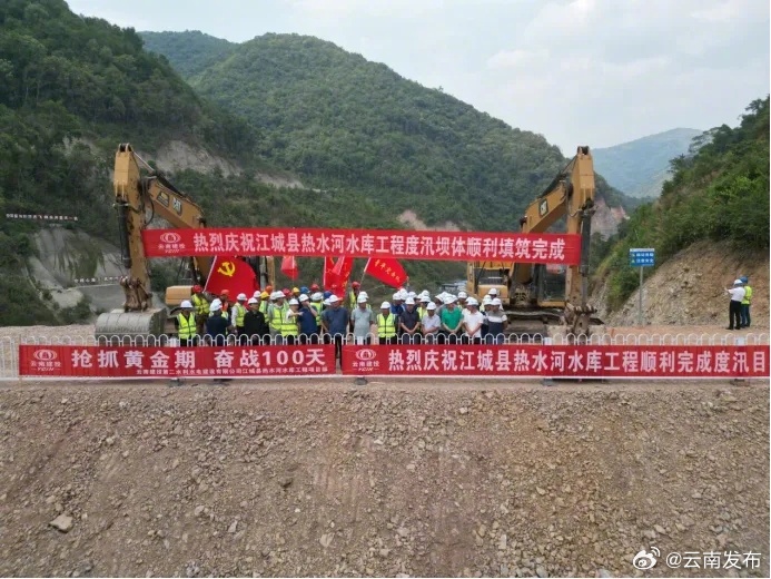喜讯！普洱江城县热水河水库度汛坝体填筑提前完成