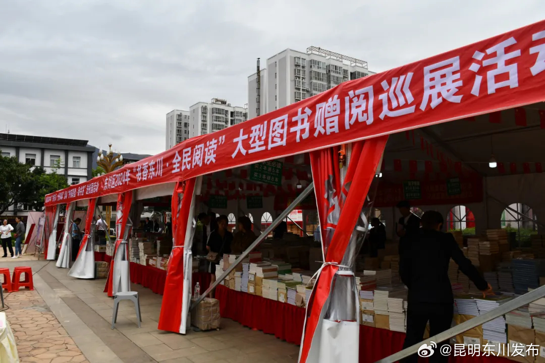 昆明东川发布
