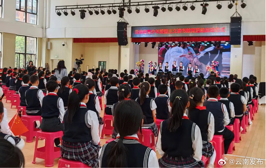 云南省青少年爱国主义读书教育活动启动