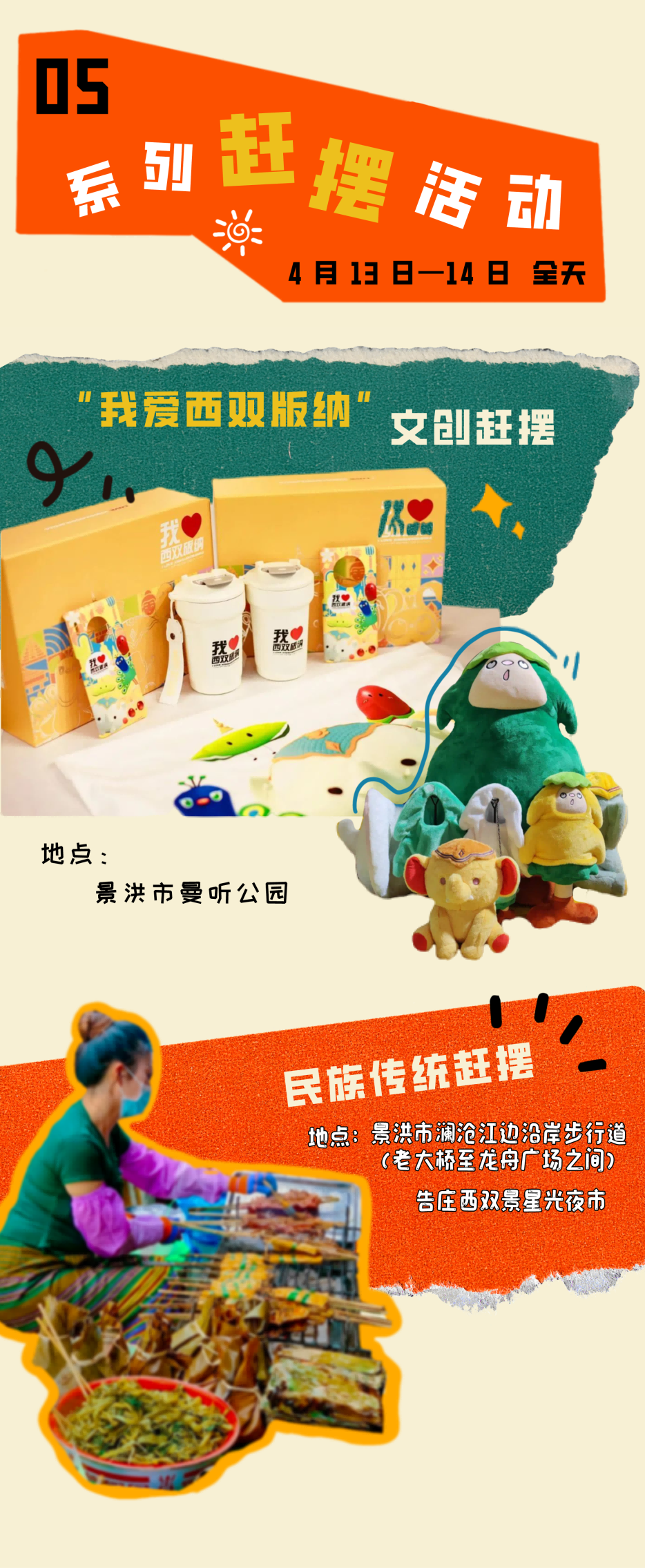 与“水”有约，共赴一场清凉！2024年西双版纳泼水节这样玩_http://www.mainten.cn_ycb_第19张
