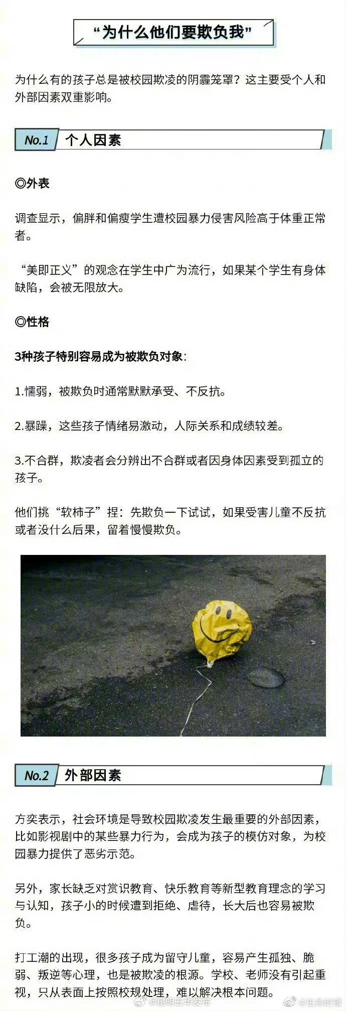 昆明五华发布