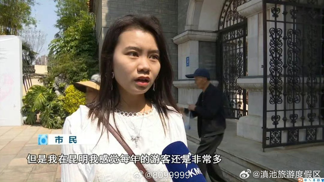 滇池旅游度假区
