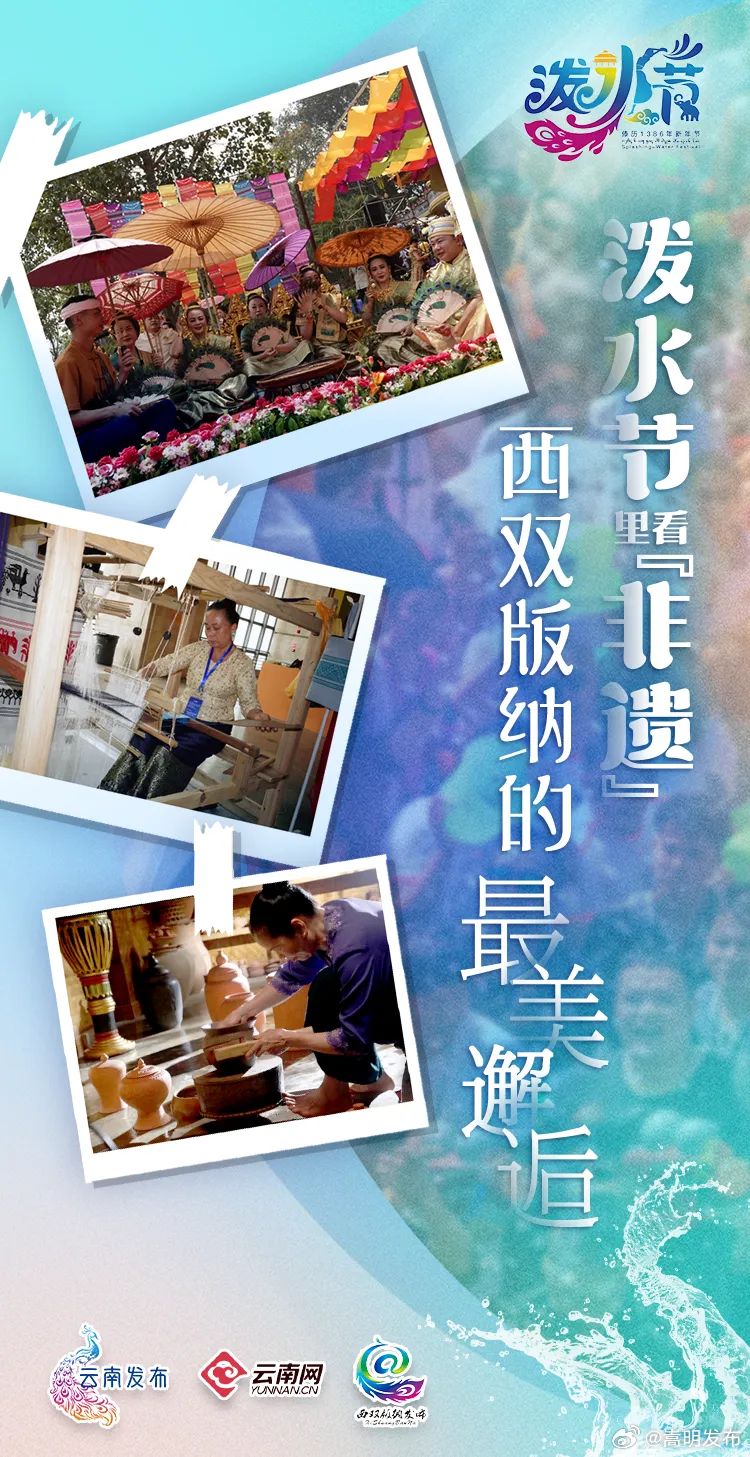 get这些“点”去过泼水节！感觉更更更好玩儿了