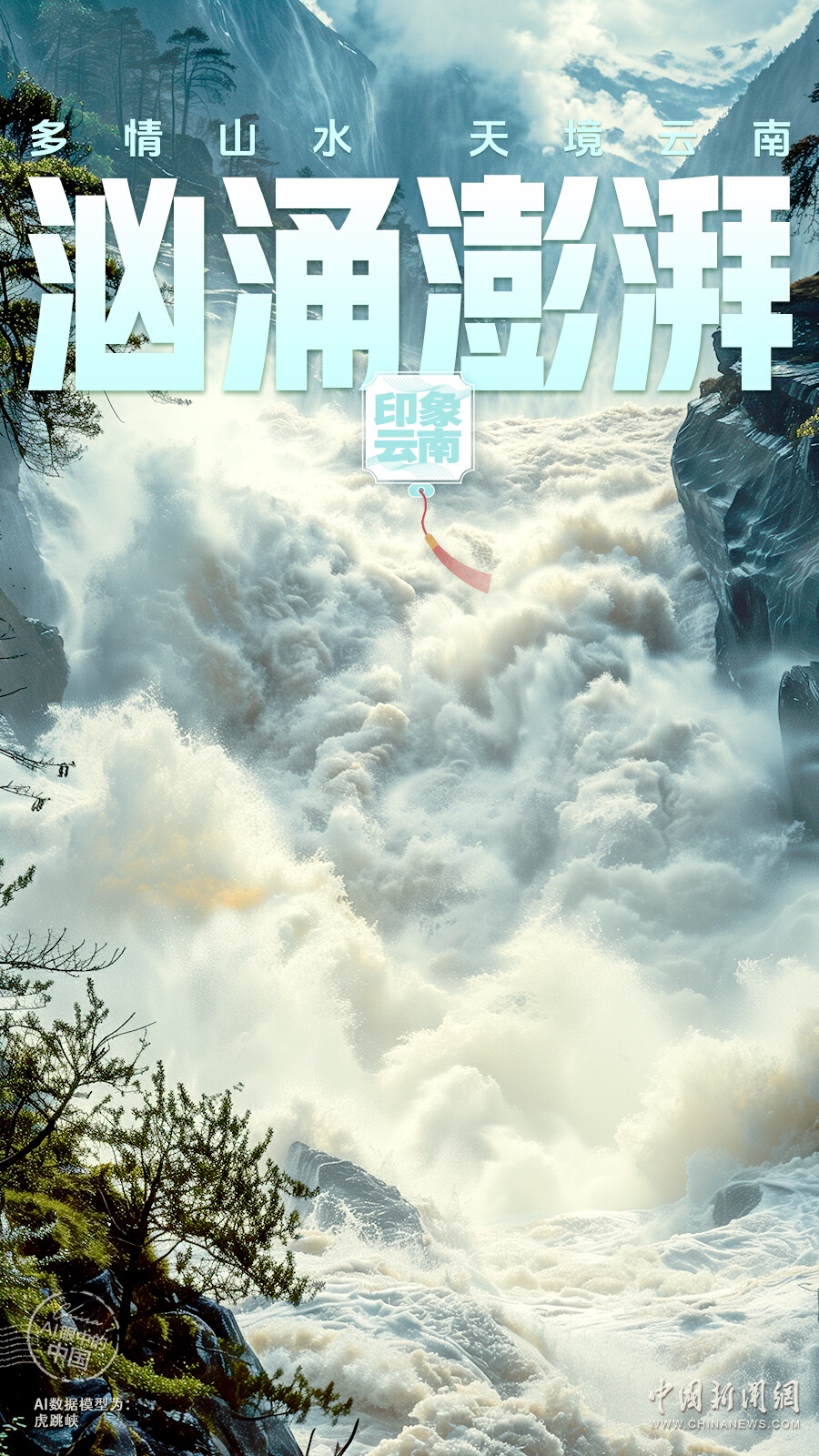 云南省文化和旅游厅