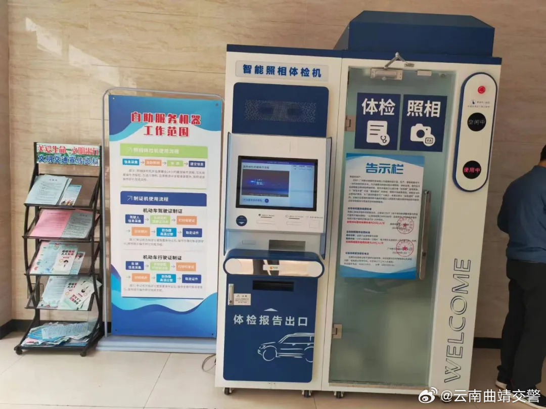 云南曲靖交警