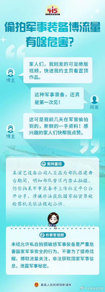 国家安全，就在身边……_http://www.mainten.cn_ycb_第1张