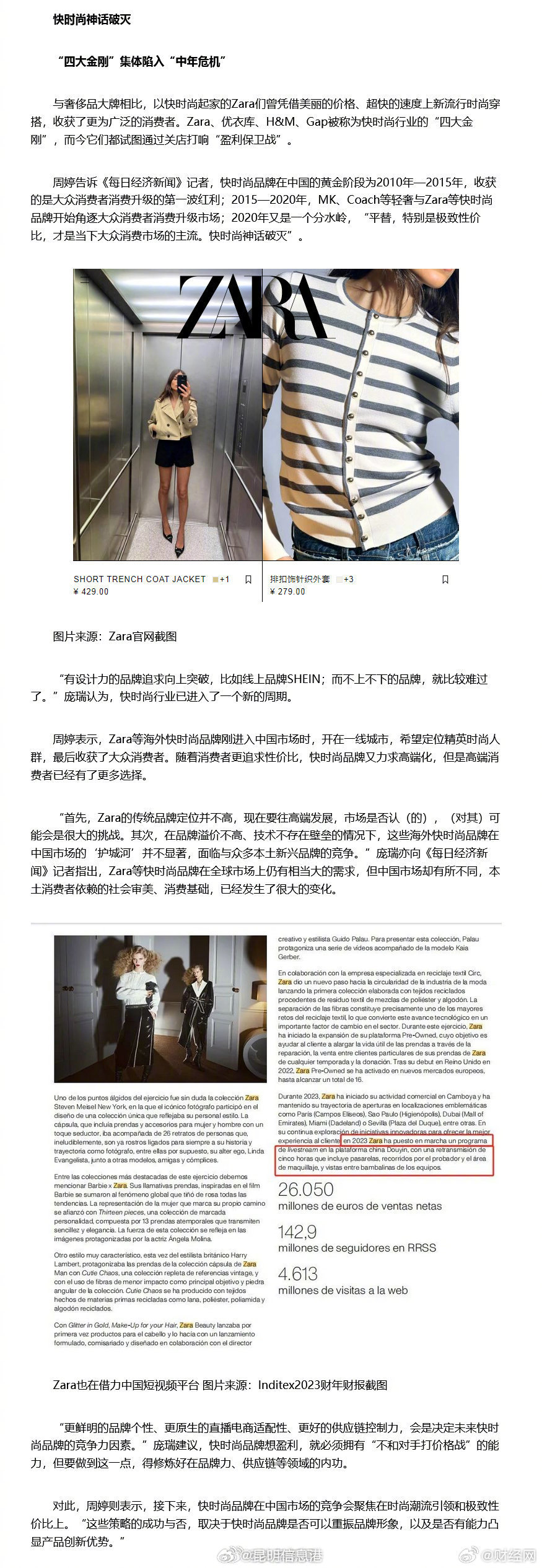 昆明信息港微博