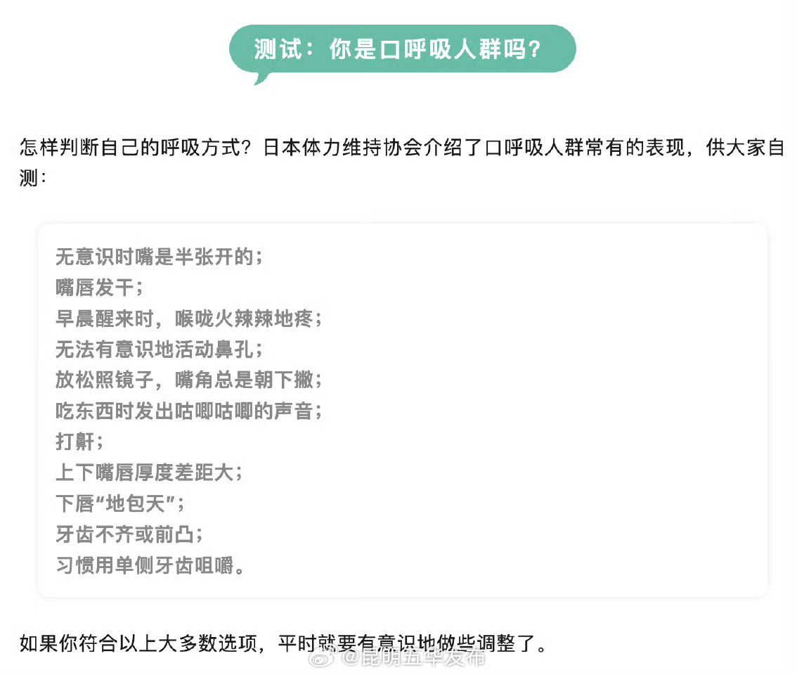 看舌头的位置就知道是不是口呼吸 