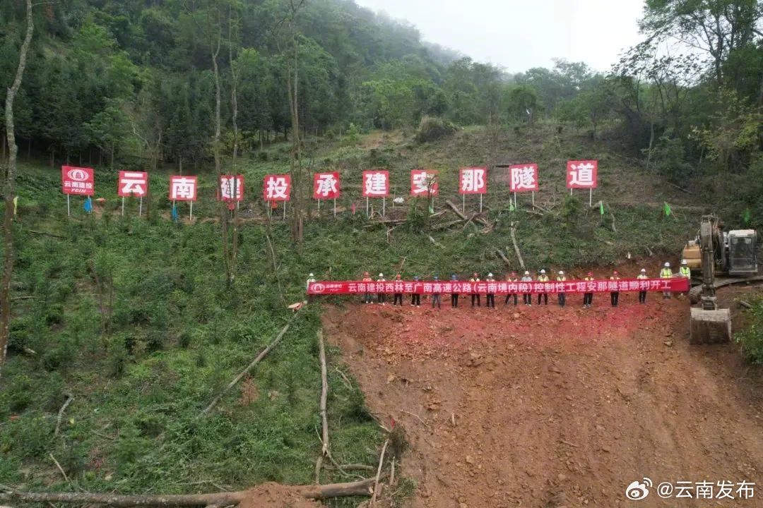 西广高速控制性工程安那隧道进口正式启动施工