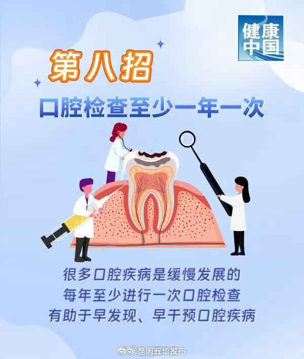 实用！8招教你保护牙齿_http://www.mainten.cn_ycb_第9张