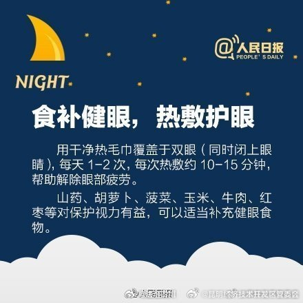 史上最全熬夜手册！教你把熬夜伤害降到最低_http://www.mainten.cn_ycb_第6张