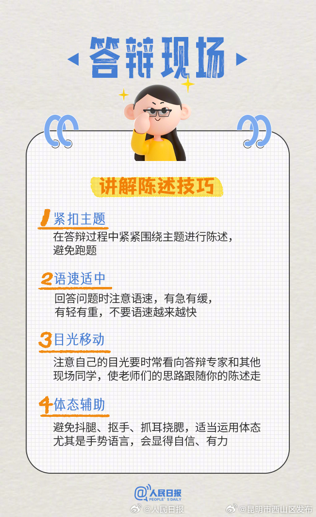 昆明市西山区发布