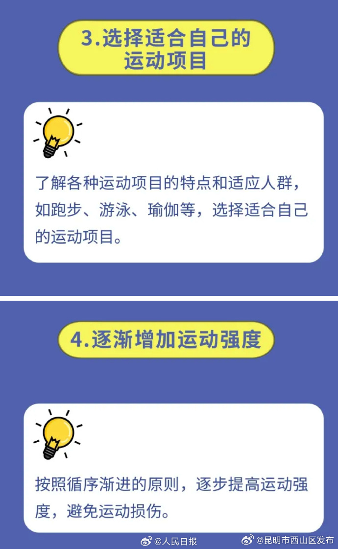 昆明市西山区发布