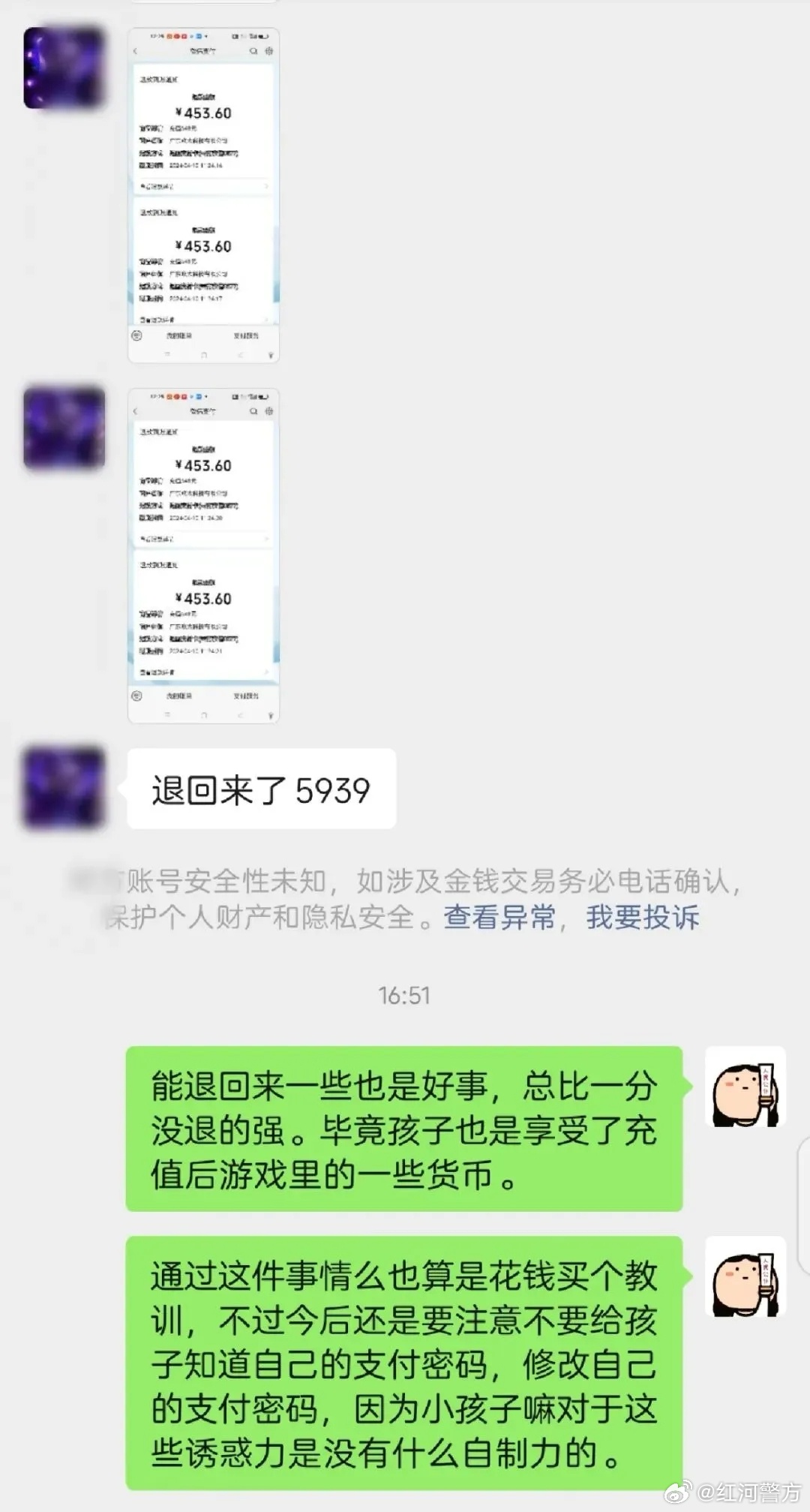 平安红河