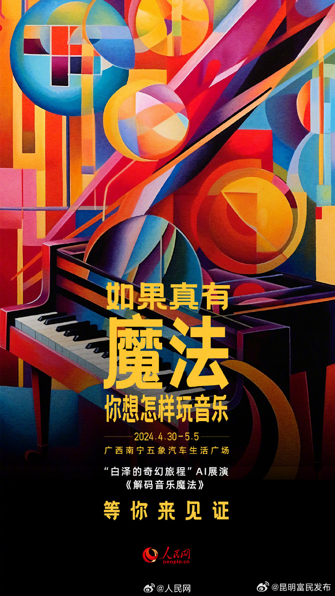 昆明富民发布