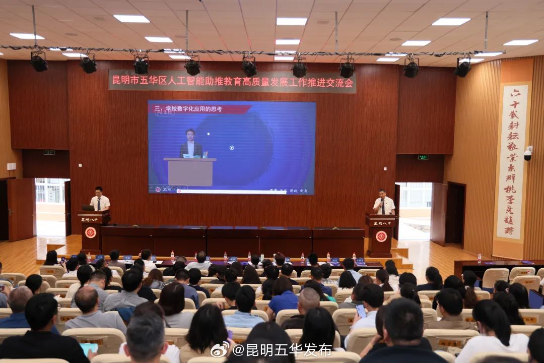 昆明五华发布