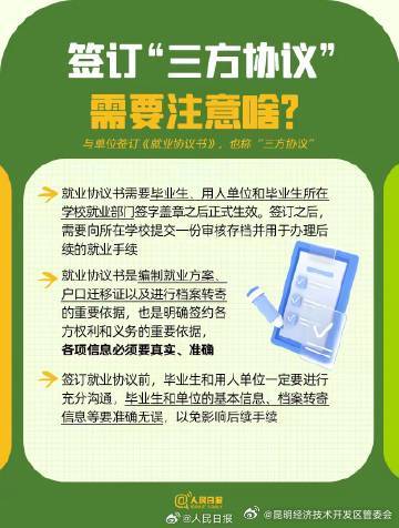 昆明经济技术开发区管委会