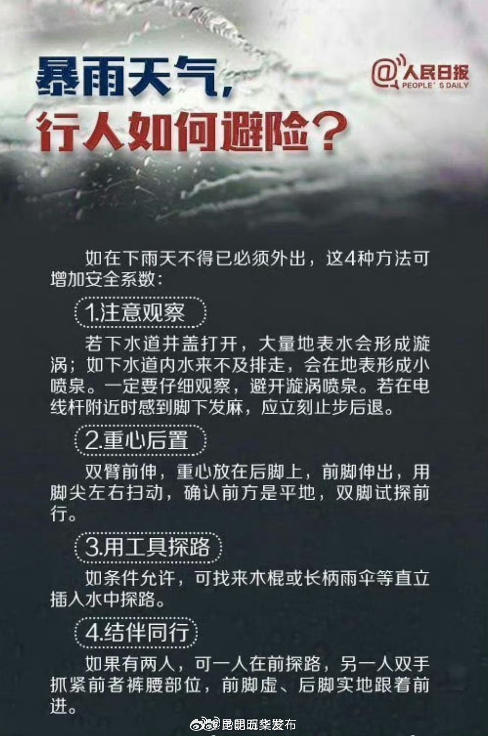 昆明五华发布