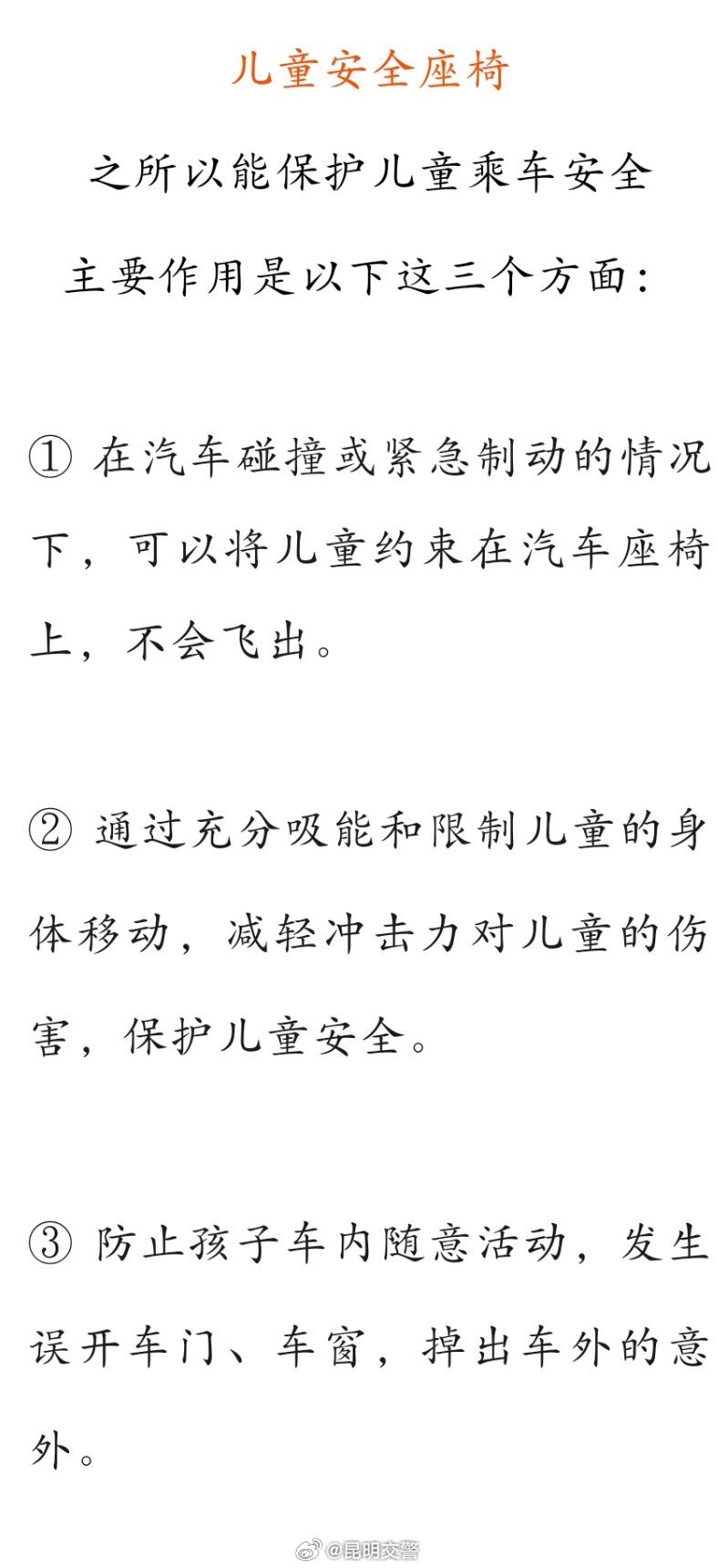 昆明交警