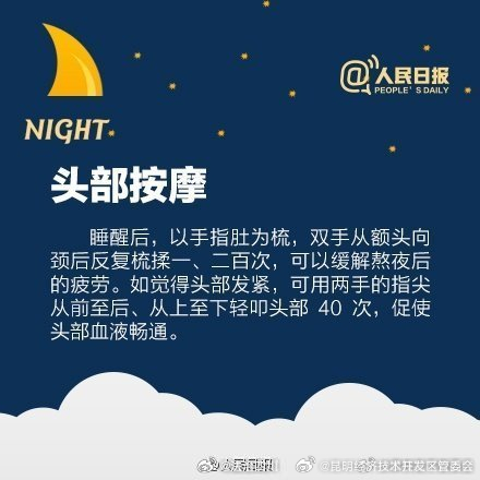 史上最全熬夜手册！教你把熬夜伤害降到最低_http://www.mainten.cn_ycb_第3张