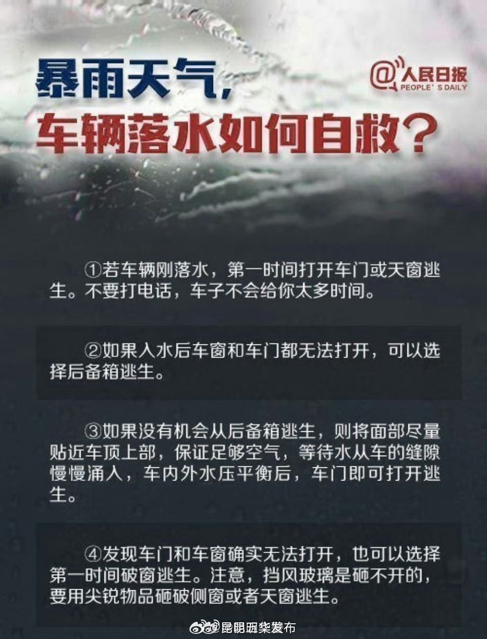 昆明五华发布