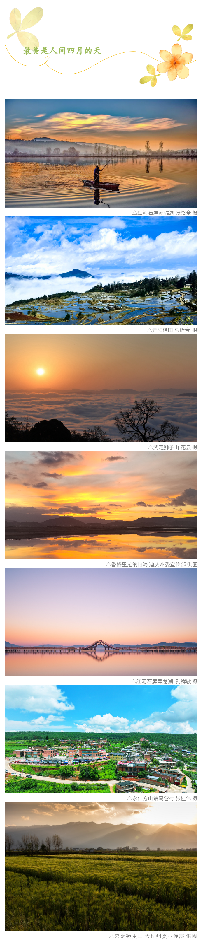 云南省文化和旅游厅