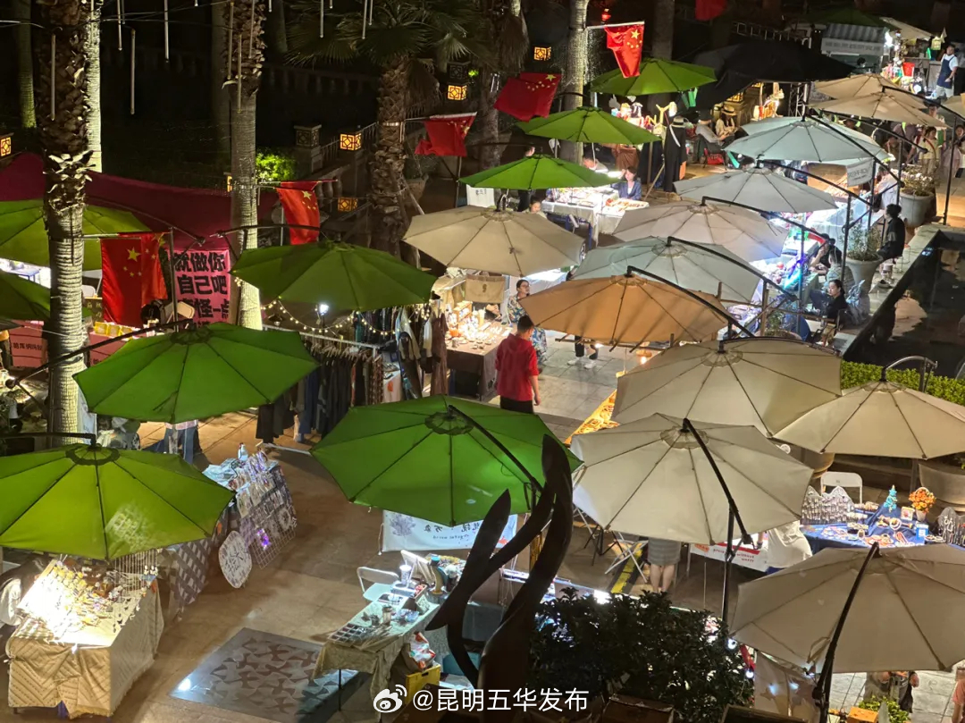 昆明五华发布