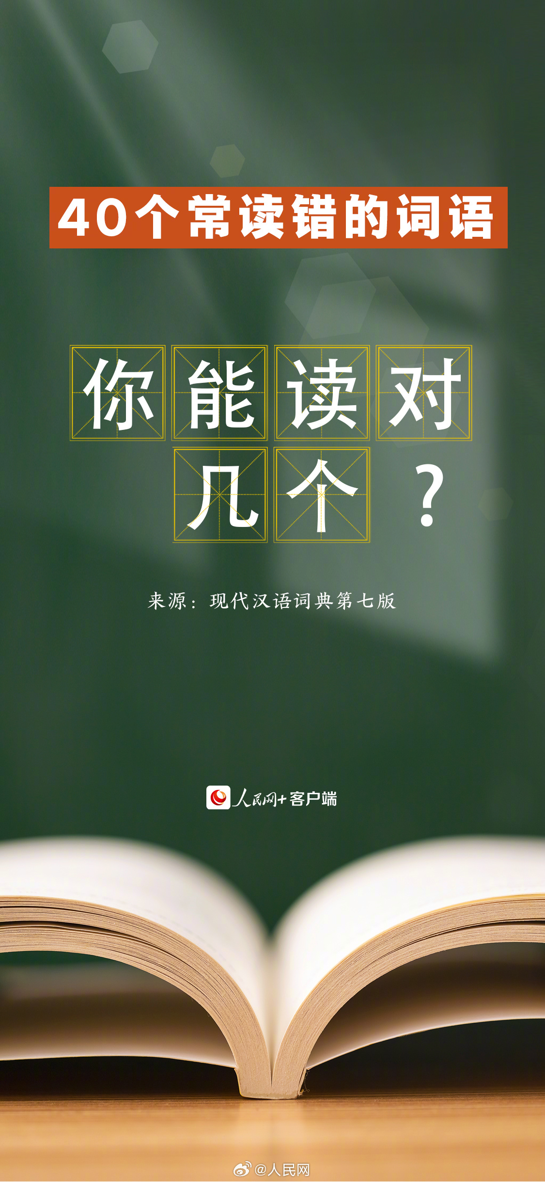 人民网