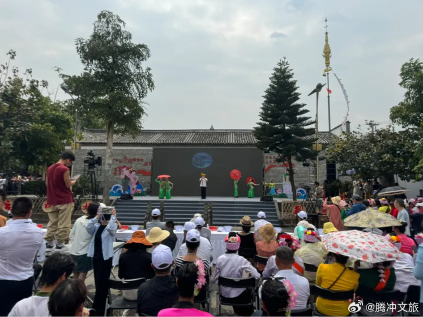 腾冲文旅
