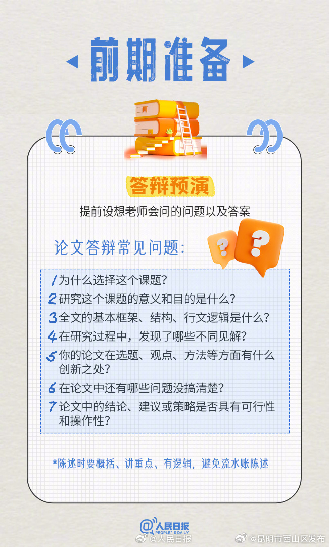 昆明市西山区发布