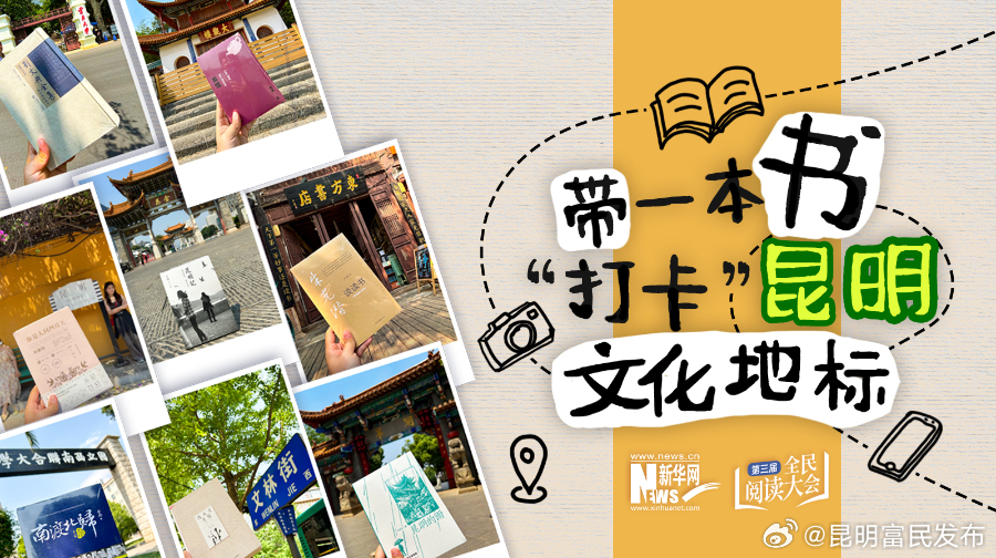 昆明富民发布