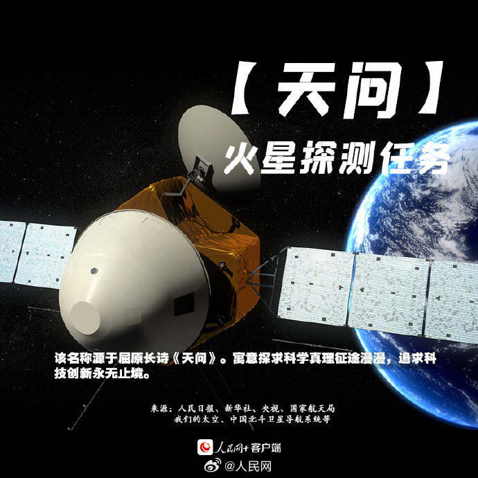 骄傲转起！中国航天里满满的中国式浪漫_http://www.mainten.cn_ycb_第3张