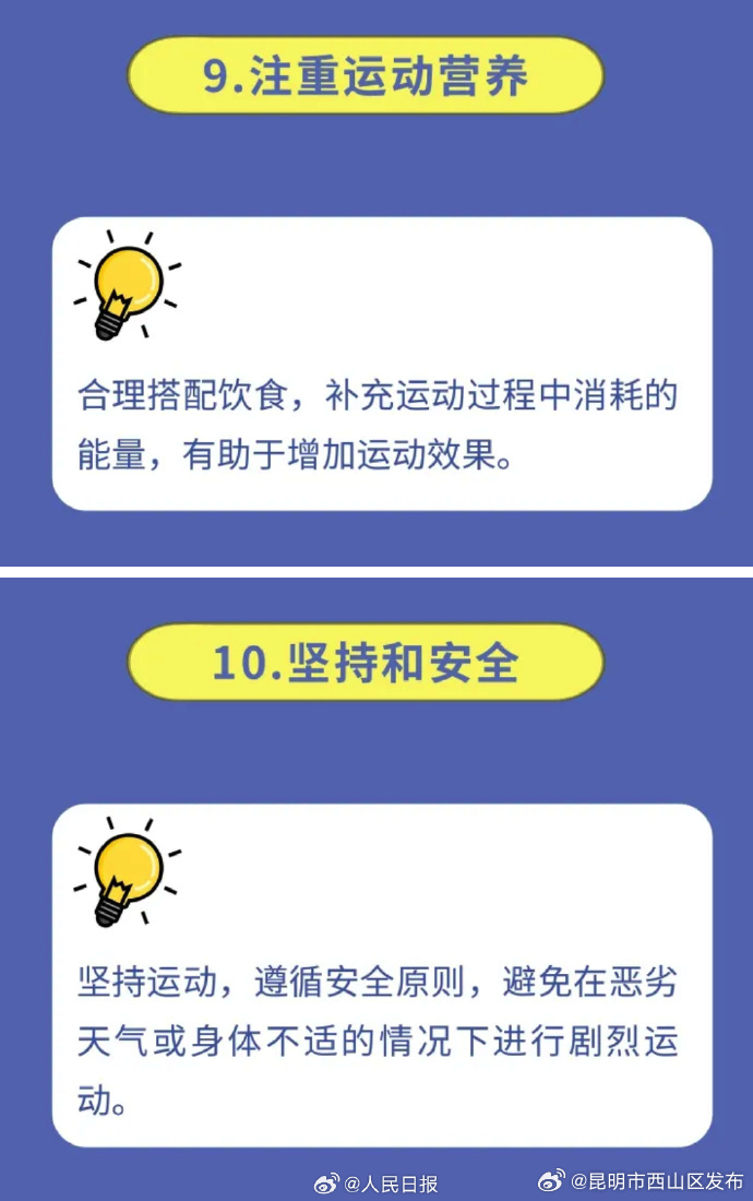 昆明市西山区发布