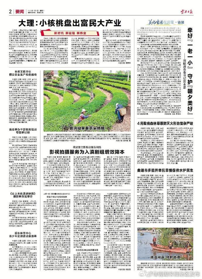 影视拍摄服务为入滇剧组增效降本