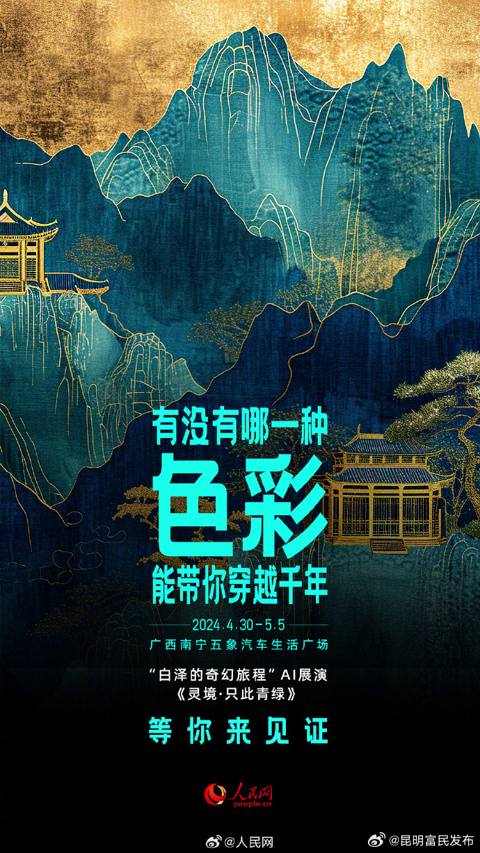 昆明富民发布