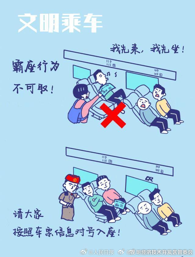 转存提醒！乘火车出行哪些行为不可取_http://www.mainten.cn_ycb_第3张