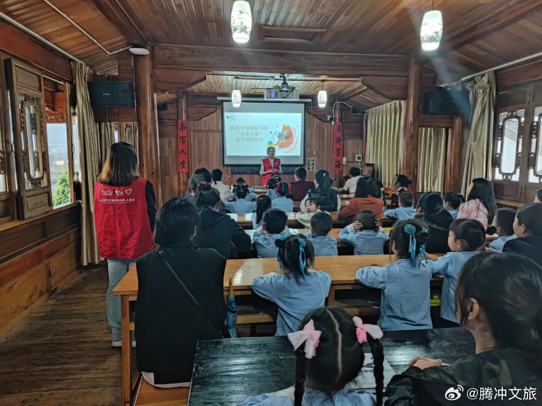 腾冲文旅