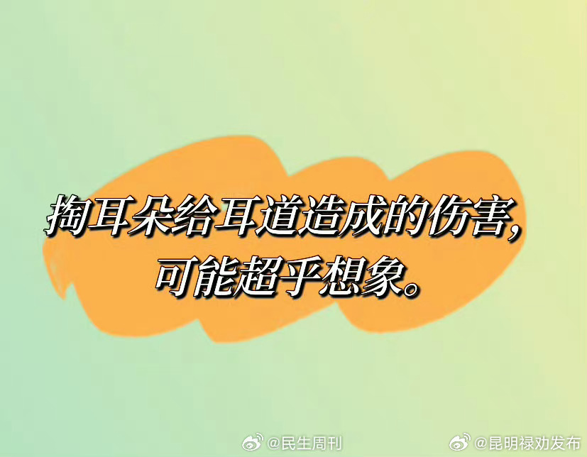 掏耳朵的伤害可能超乎你想象