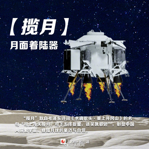 骄傲转起！中国航天里满满的中国式浪漫_http://www.mainten.cn_ycb_第2张