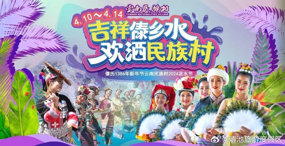 滇池旅游度假区