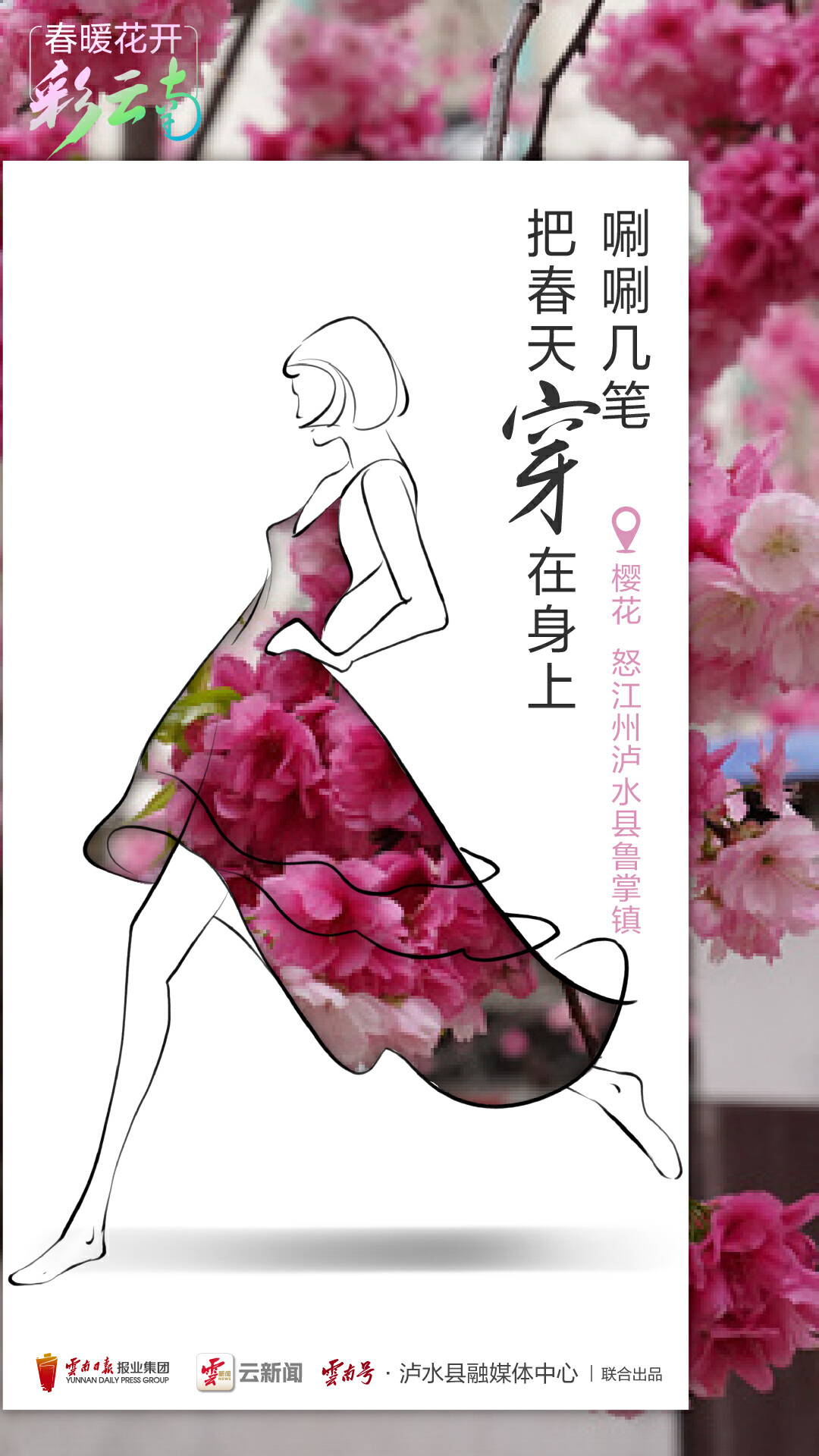 云南省文化和旅游厅