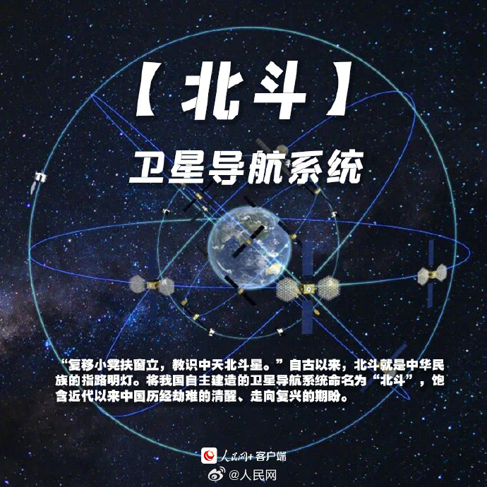 骄傲转起！中国航天里满满的中国式浪漫_http://www.mainten.cn_ycb_第4张