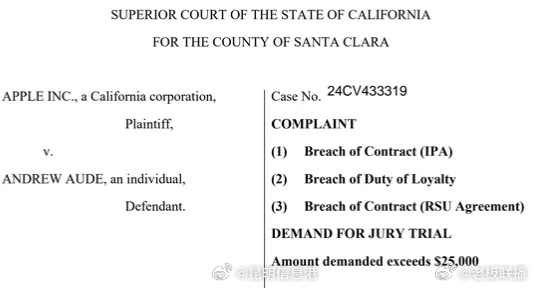 苹果内鬼至少泄密6款苹果产品