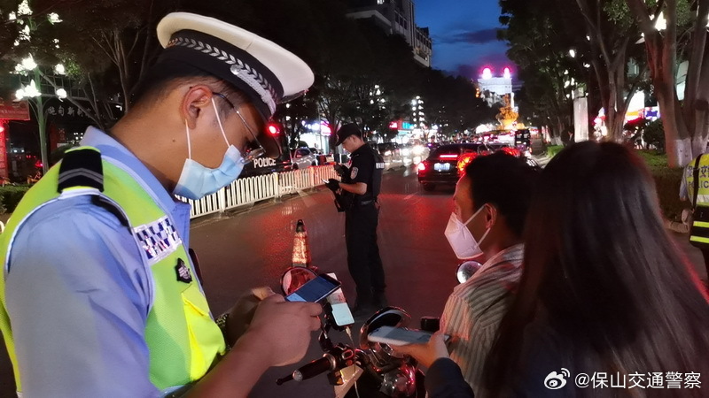 保山交通警察