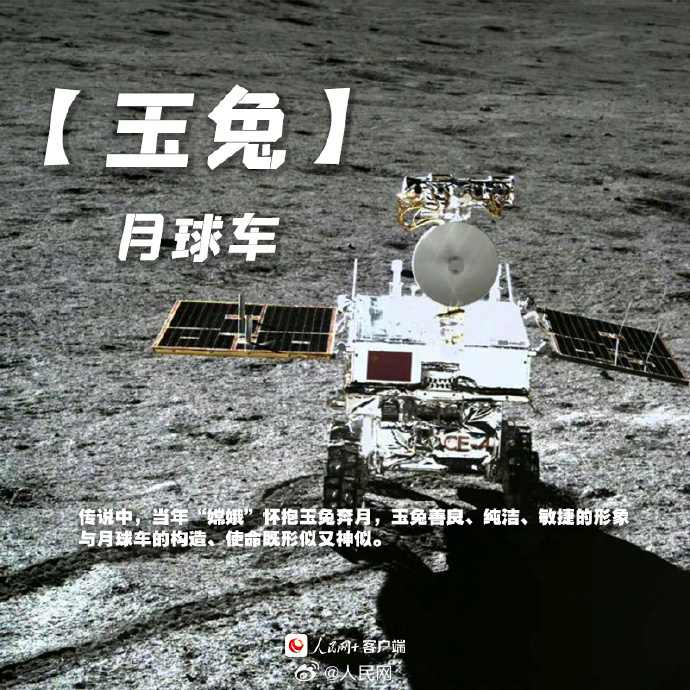 骄傲转起！中国航天里满满的中国式浪漫_http://www.mainten.cn_ycb_第9张
