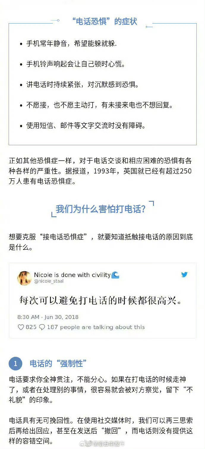 昆明五华发布